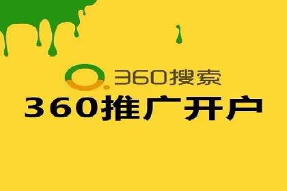 360信息流广告的个性化推送：如何实现精准触达用户